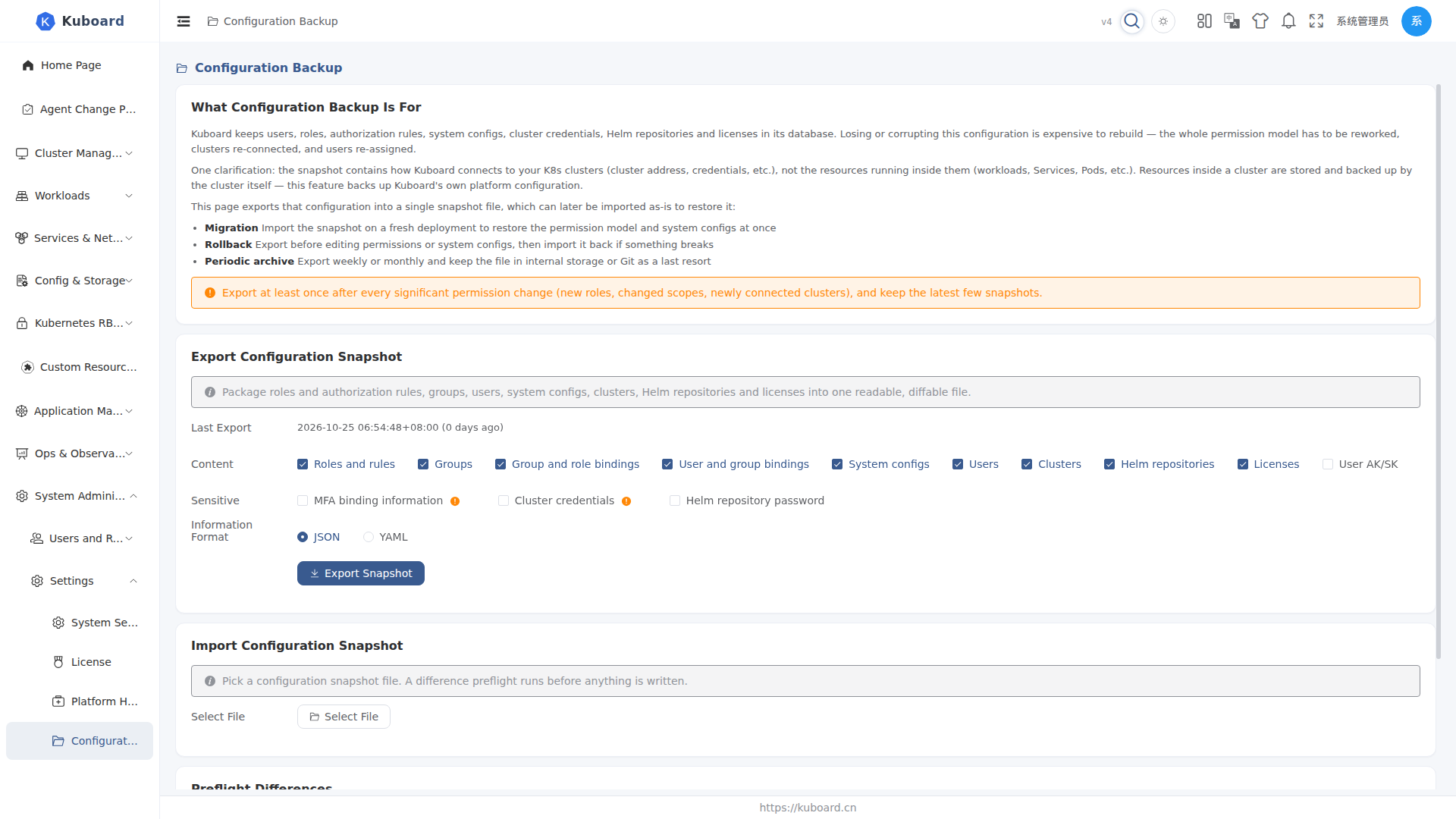 Configuration backup page