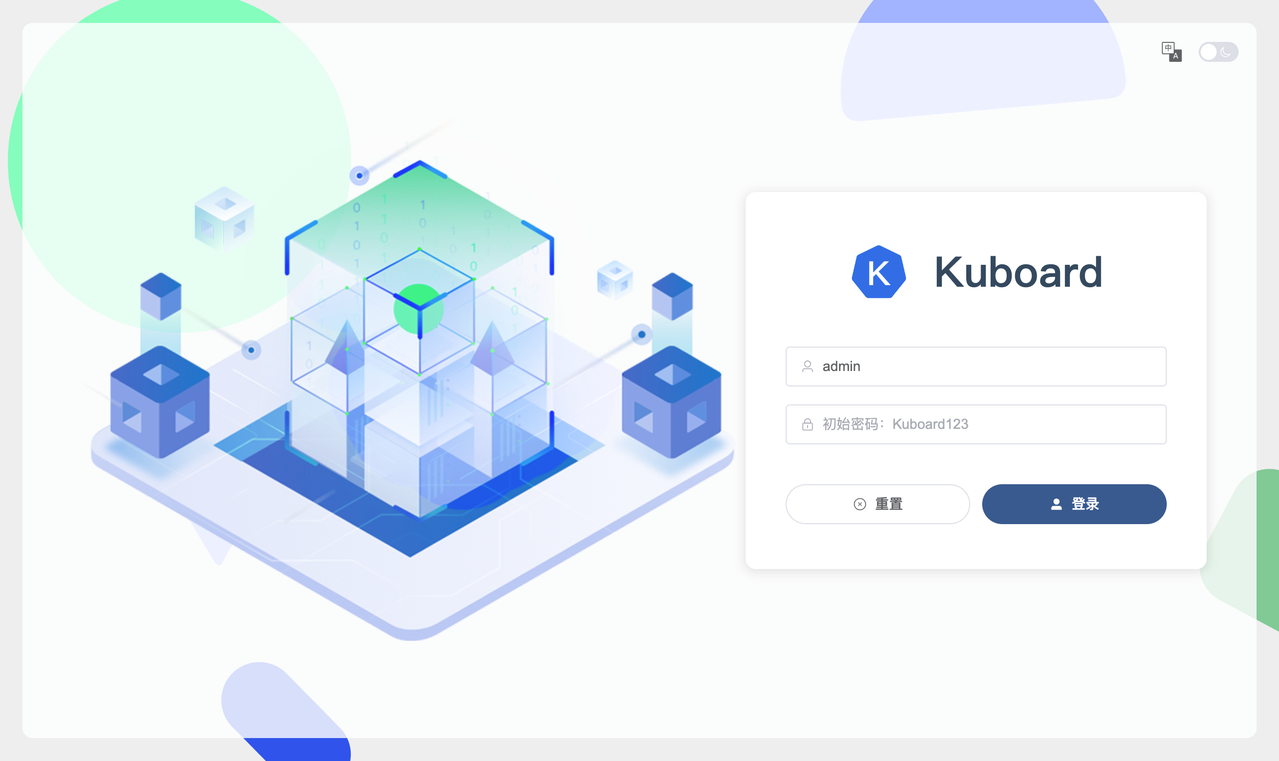 Kuboard login page